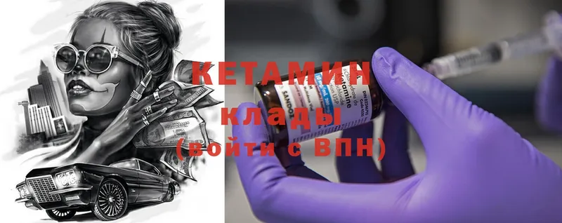 наркота  Фёдоровский  КЕТАМИН ketamine 