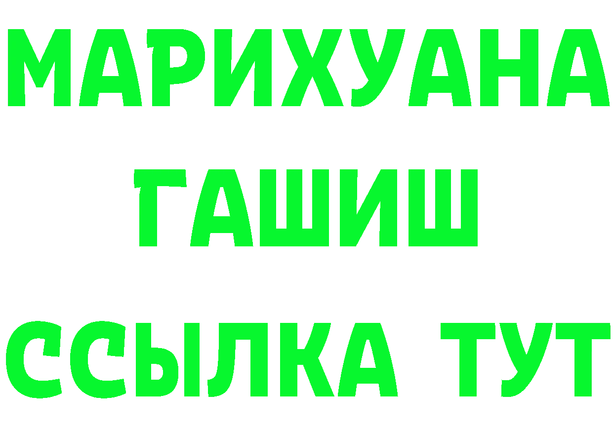 ГАШИШ гарик маркетплейс площадка МЕГА Фёдоровский